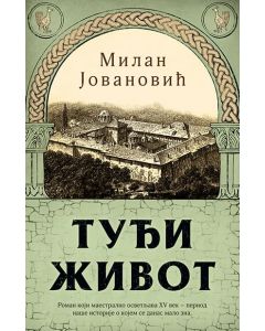 Tuđi život - 9788652139842