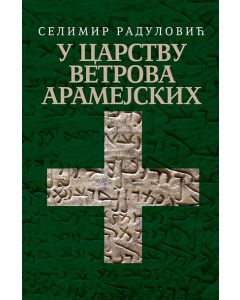 U carstvu vetrova aramejskih - 9788652145164