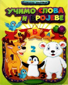 Učimo slova i brojeve-zabavna školica - 9788680074191