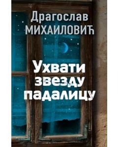 Uhvati zvezdu padalicu - 9788652124497