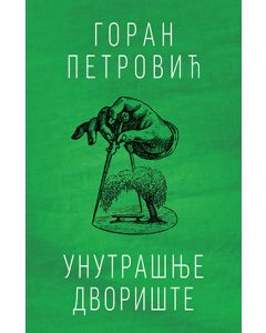 Unutrašnje dvorište - 9788652131860