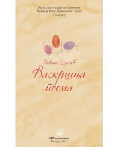 Vaskršnja poema - 9788681746028