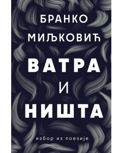 Vatra i ništa - 9788652143764