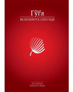 Velelepota sekunde - 9788681746011