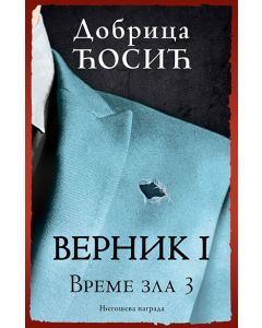 Vernik, knjiga I – Vreme zla 3 - 9788652141098