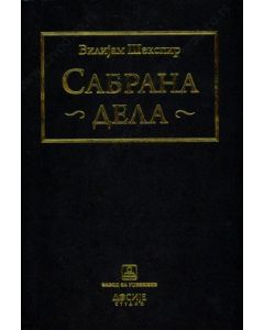 Sabrana dela - 8600262027405