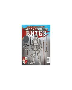 Bojanka - Kako da postaneš vitez? - 1936