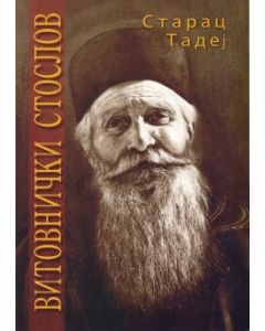 Vitovnički stoslov - 9788689361179