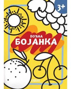 Voćna bojanka - 9788689991581