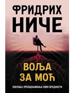Volja za moć - 9788676621903