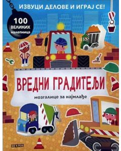 Vredni graditelji: mozgalice za najmlađe