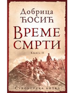Vreme smrti - knjiga II: Suvoborska bitka - 9788652115068