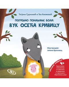 Vuk oseća krivicu - 9788676099641