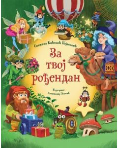 Za tvoj rođendan - 9788652135646