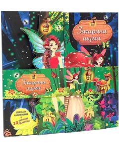 Začarana šuma - bojanka sa nalepnicama i 3D figurama od kartona - 9788681954232