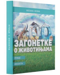 Zagonetke o životinjama: Ptice, insekti - 9788680074467