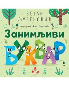 Zanimljivi bukvar - 9788652135134