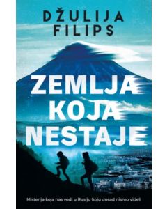 Zemlja koja nestaje - 9788652149414
