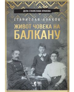 Život čoveka na Balkanu