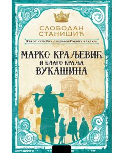 Život srpskih srednjovekovnih vladara: Marko Kraljević i blago kralja Vukašina - 9788610018059