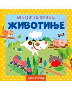 Životinje - otkrij svet iza prozorčića - Frančeska Pelegrino