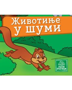 Životinje u šumi - Mala kartonska slikovnica - 632