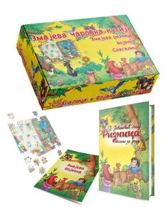 Zmajeva čarobna kutija