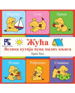 Žuća - velika kutija puna malih knjiga - 9788652905782