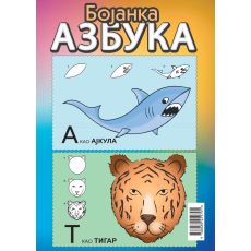 Bojanka - Azbuka
