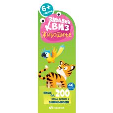 Zabavni kviz: Životinje