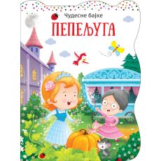 Čudesne bajke: Pepeljuga