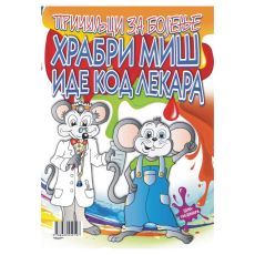 Bojanka - Hrabri miš ide kod lekara