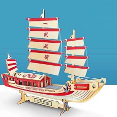 3d drvena slagalica - JEDRENJAK