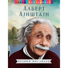 Albert Ajnštajn - veliki mislilac