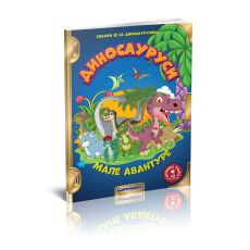 Dinosaurusi-knjiga sa nalepnicama