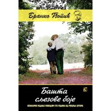 audio knjiga Bašta sljezove boje