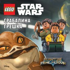 LEGO® Star Wars™ - Grabalina greška