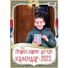 Slikovnica - Dečji pravoslavni kalendar 2023 - 2188-1