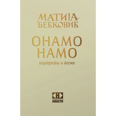 Onamo namo: Portreti i pesme