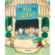 Pa šta?