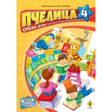 Pčelica 4: Radna sveska iz srpskog jezika za 4. razred
