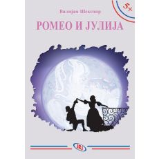 Romeo i Julija, Vilijam Šekspir