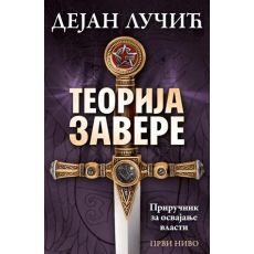 Teorija zavere I: Priručnik za osvajanje vlasti